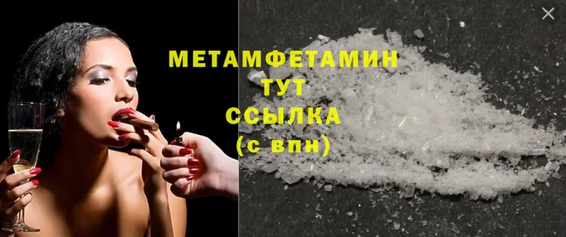 МЕТАМФЕТАМИН Methamphetamine  Бийск 