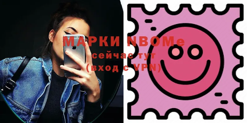 Марки NBOMe 1,8мг  купить   Бийск 